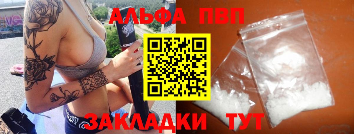 Alpha-PVP VHQ  A PVP СК КРИС  Дубна  Вход с VPN  Alfa_PVP крисы CK 