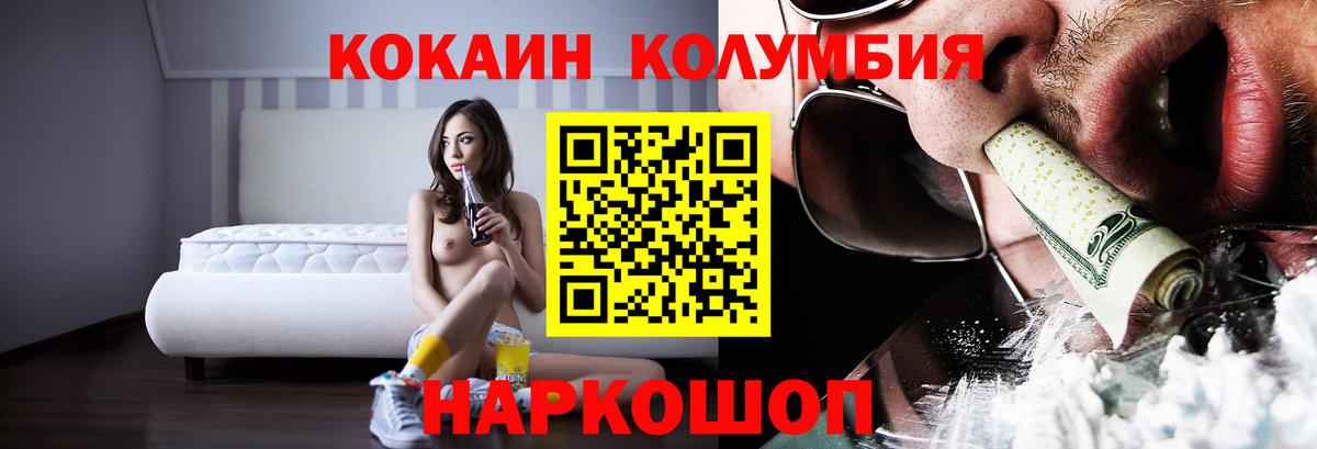 КОКАИН Колумбийский  Вход с VPN  Кокаин  Кокаин FishScale  Дубна 