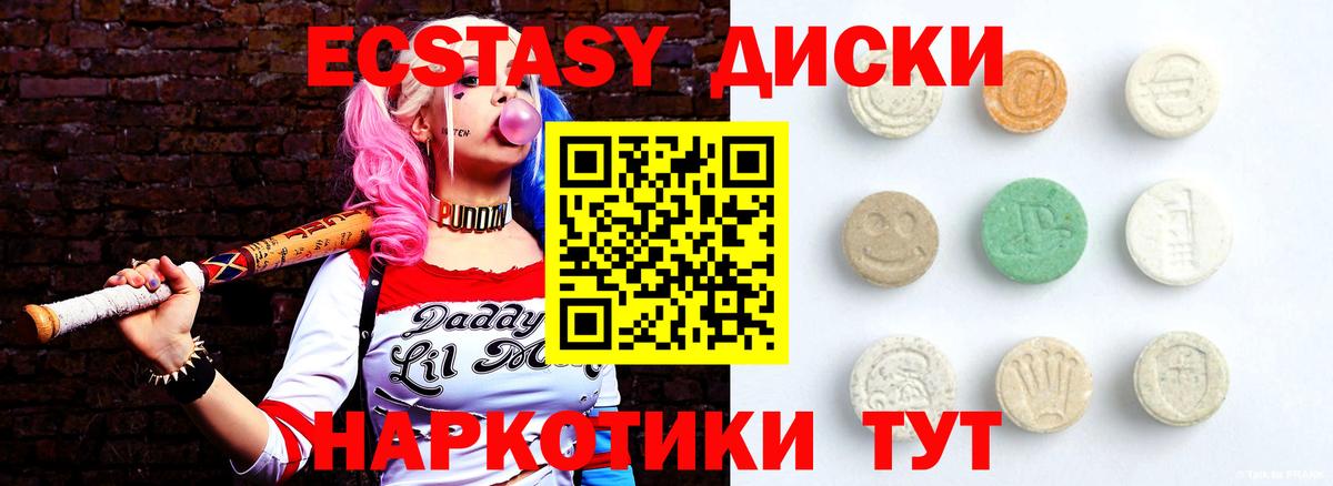 ЭКСТАЗИ mix Дубна