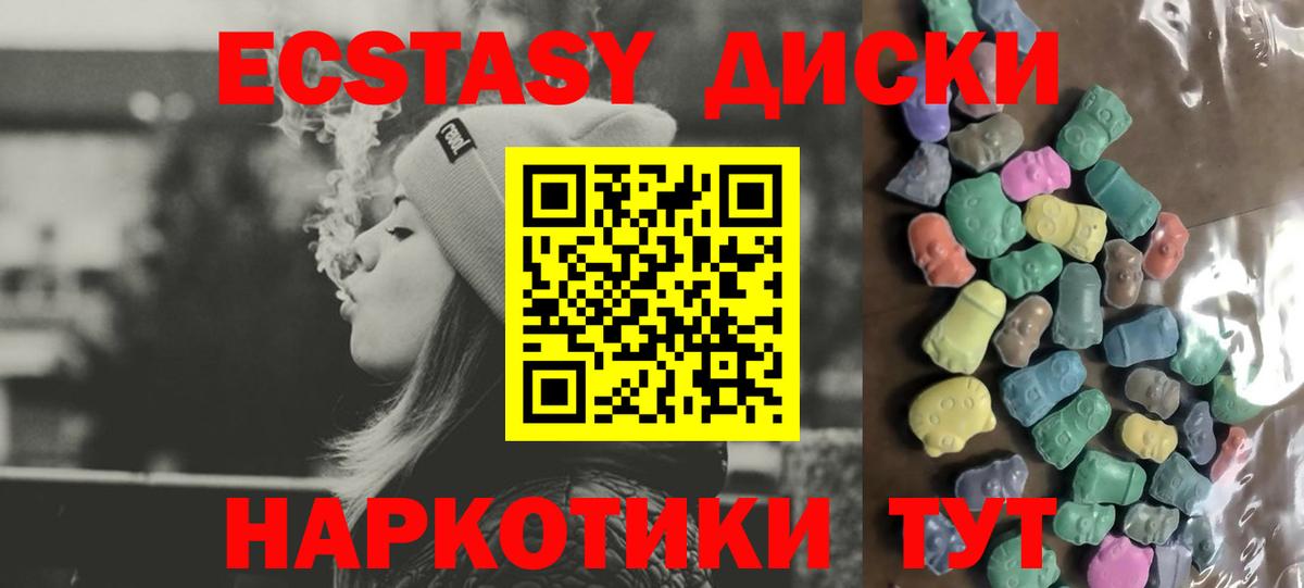 продажа наркотиков  Вход с VPN  Ecstasy  Ecstasy MDMA  Дубна  Экстази VHQ 
