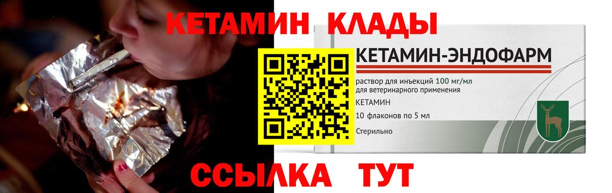 Кетамин VHQ  Вход с VPN  Дубна 