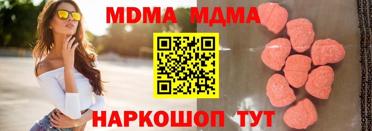 Дубна  МДМА  МДМА молли  Вход с VPN  MDMA Molly 