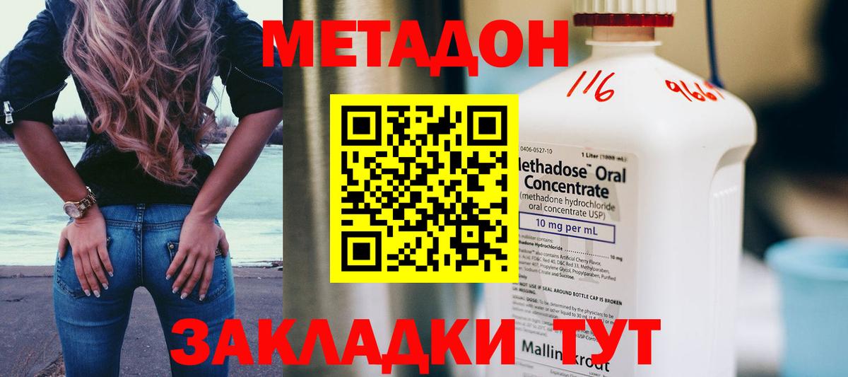Метадон мёд Дубна