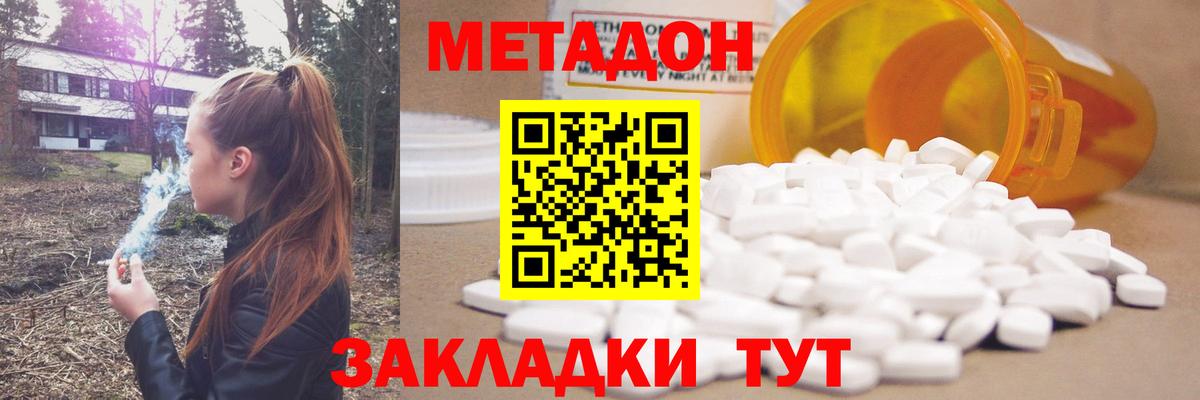 Метадон белоснежный  Вход с VPN  МЕТАДОН белоснежный  Дубна 