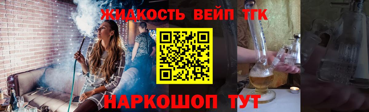 ТГК THC oil  Вход с VPN  Дубна 